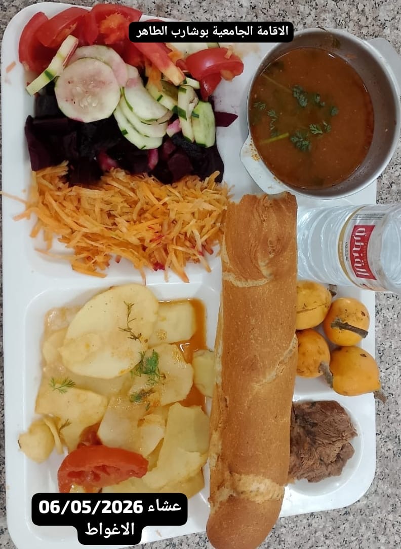 بوشارب الطاهر 