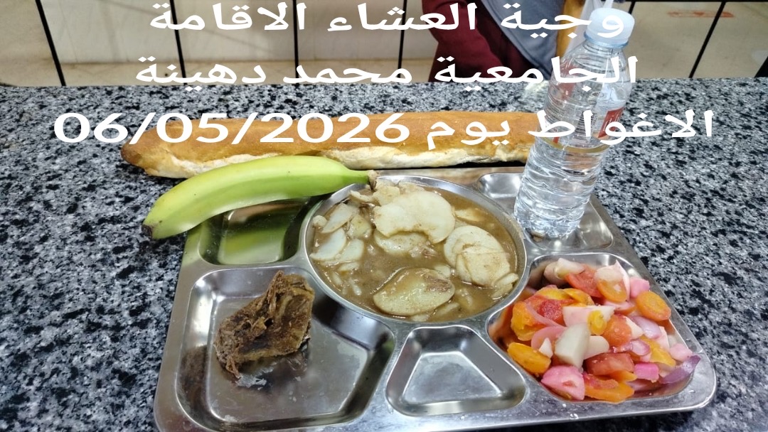 دهينة محمد 