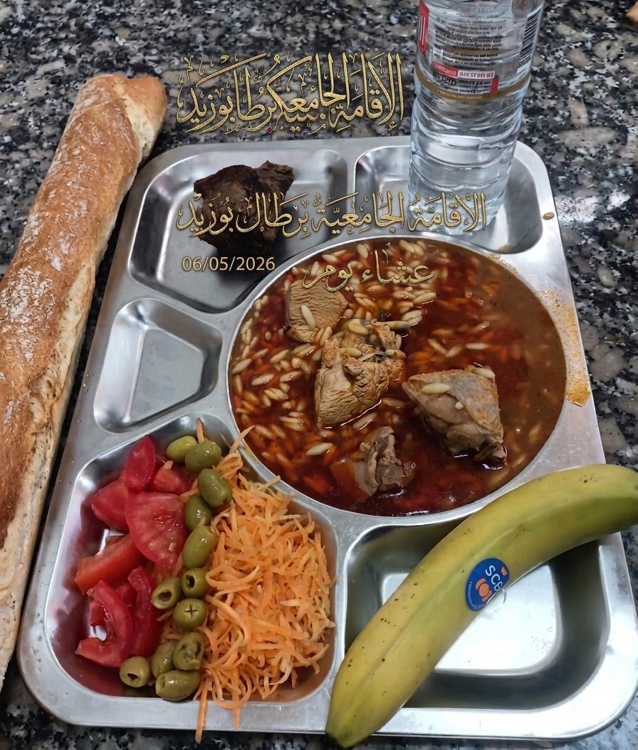 برطال بوزيد 