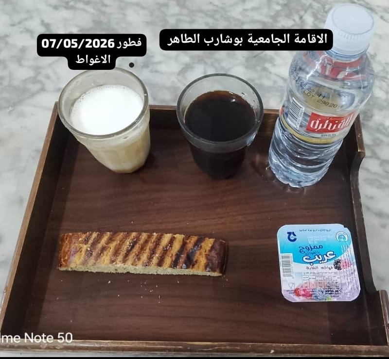 بوشارب الطاهر 