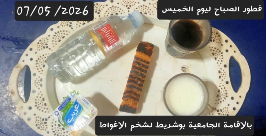 بوشريط لشخم
