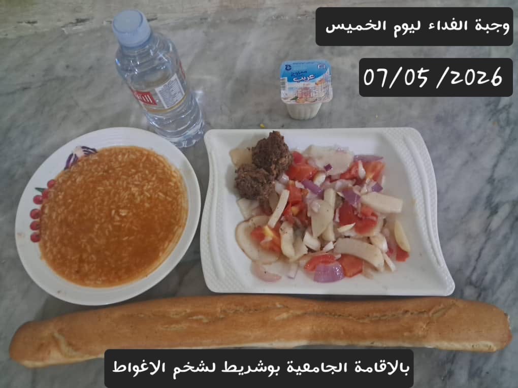 بوشريط لشخم