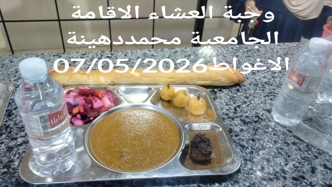 دهينة محمد 