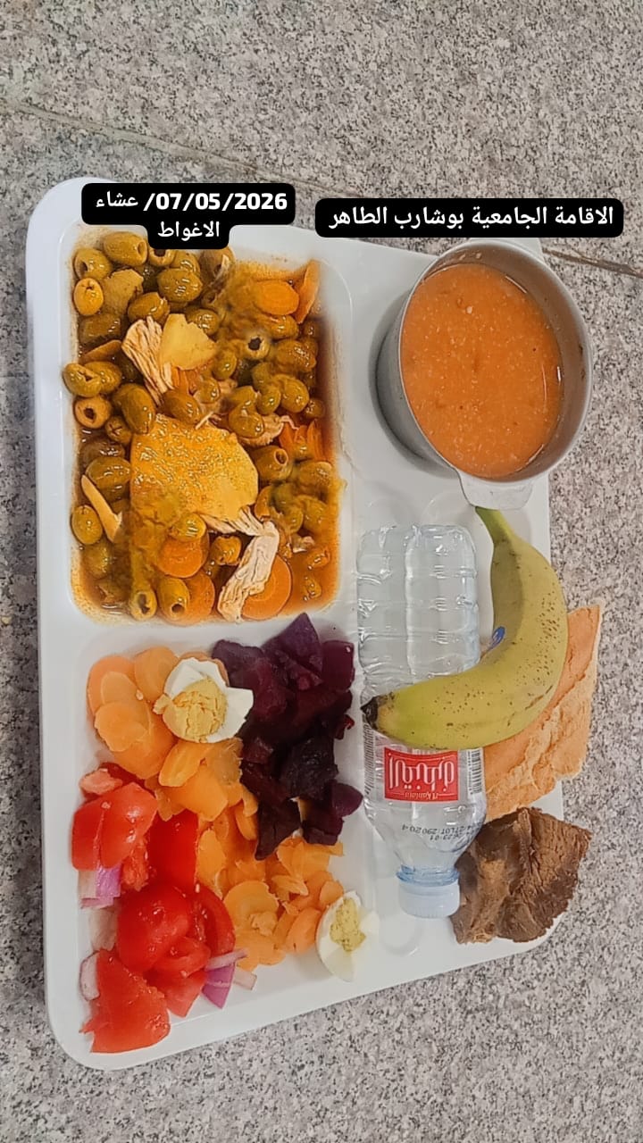 بوشارب الطاهر 