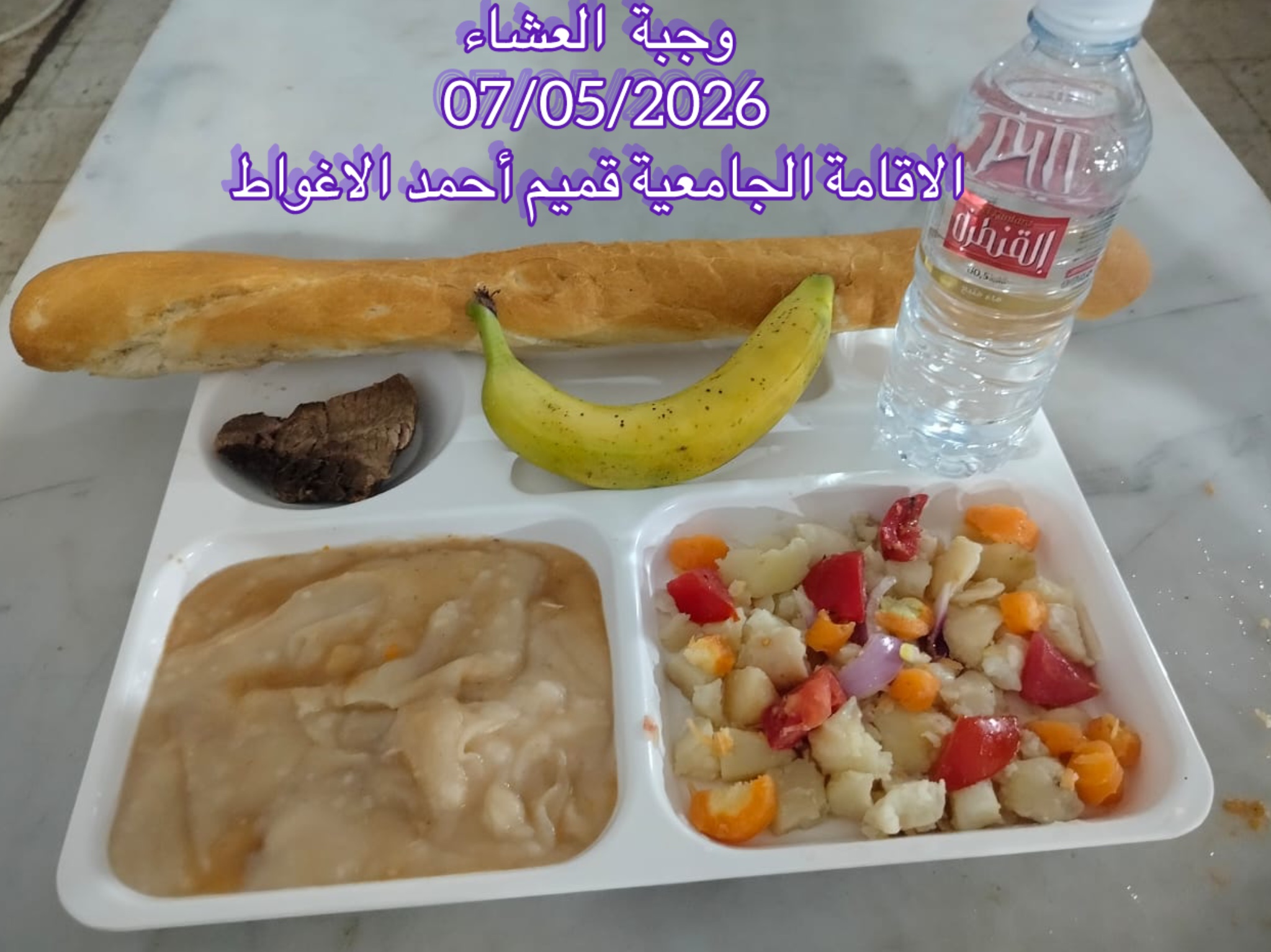 قميم أحمد 