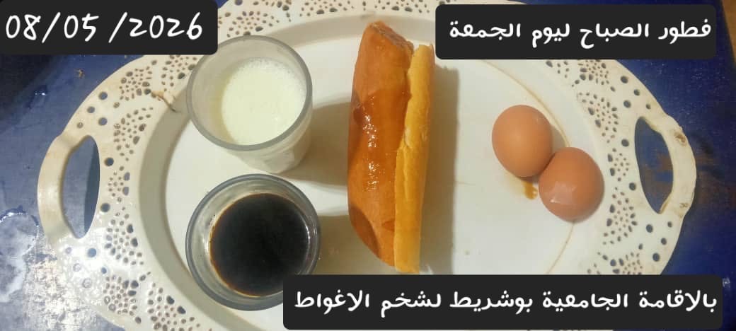 بوشريط لشخم