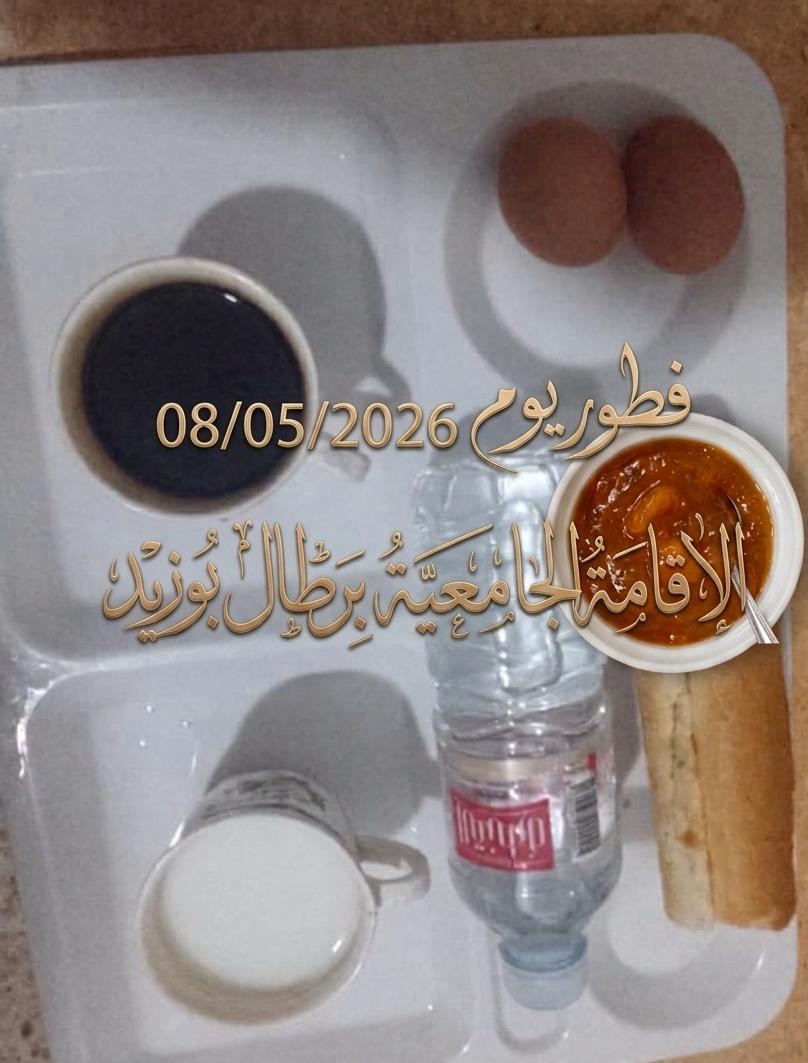 برطال بوزيد 