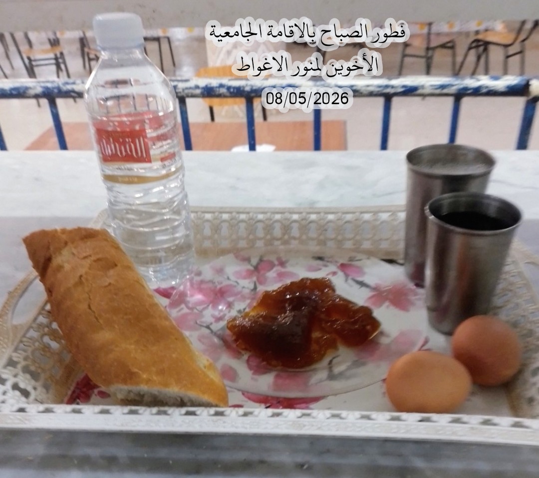 الاخوين لمنور 