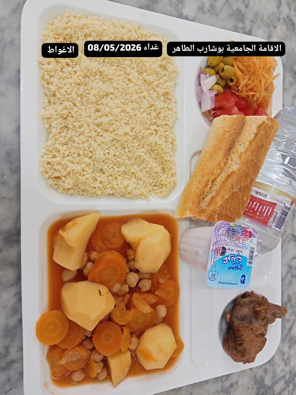 بوشارب الطاهر 