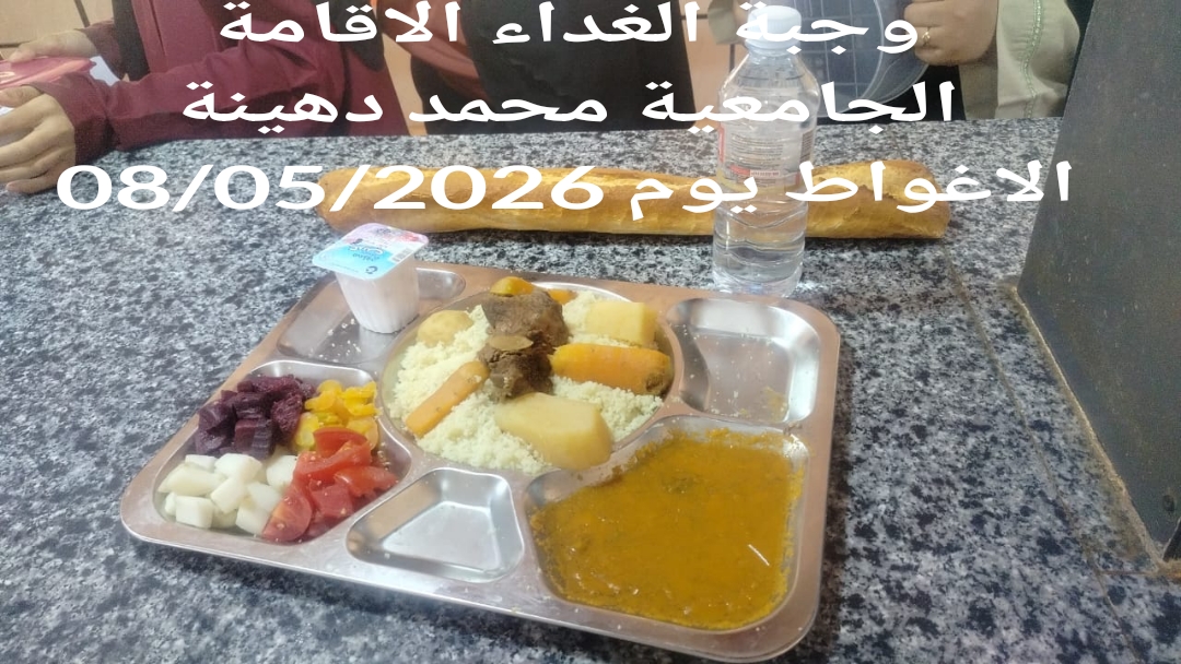 دهينة محمد 