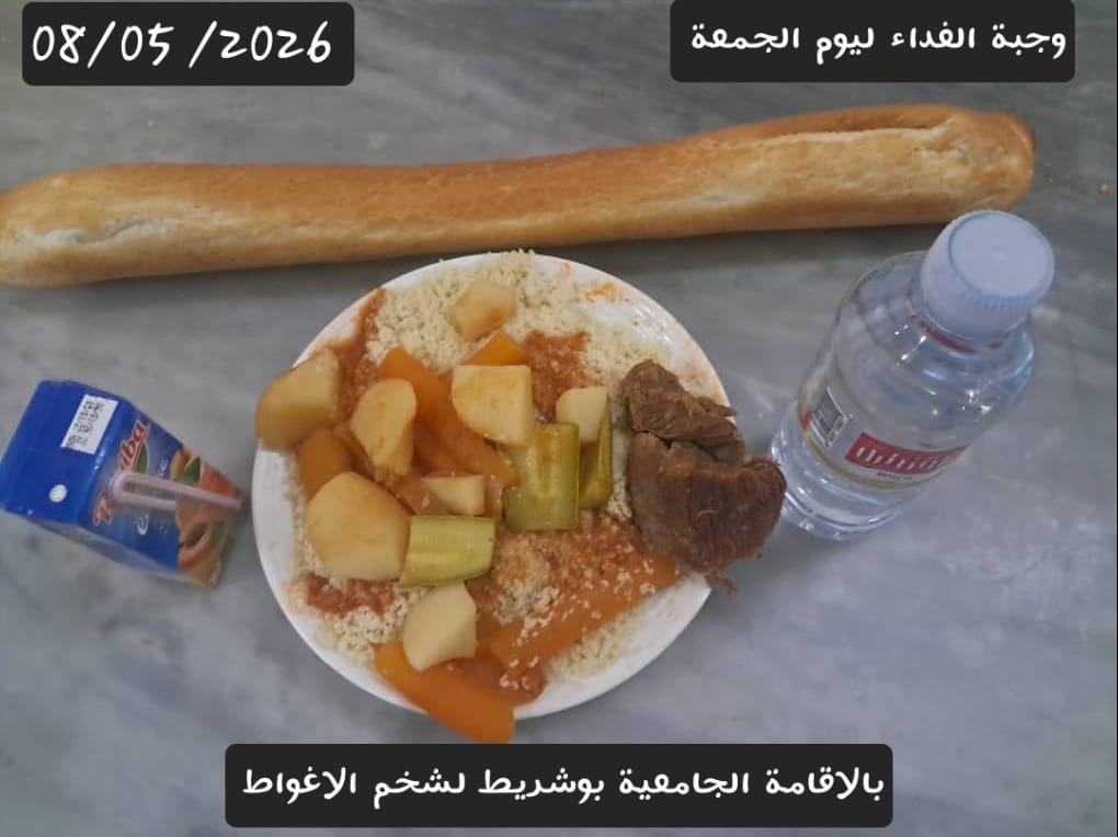 بوشريط لشخم 