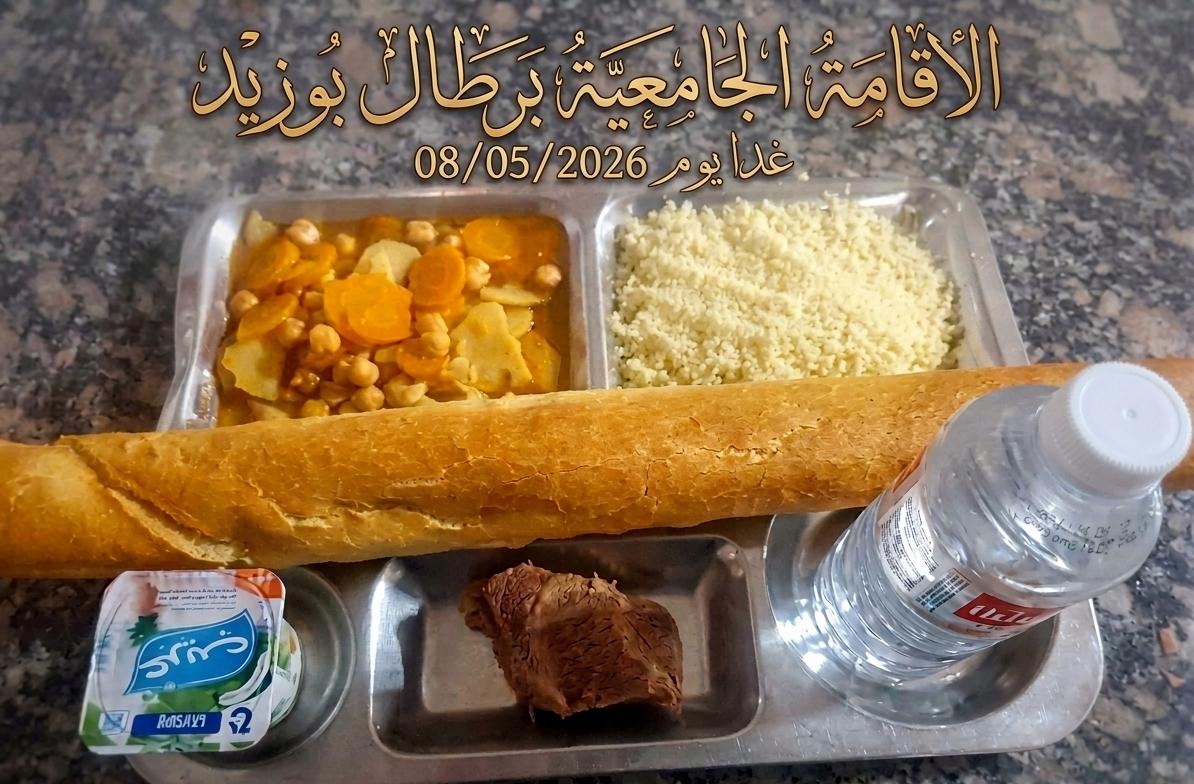 برطال بوزيد 