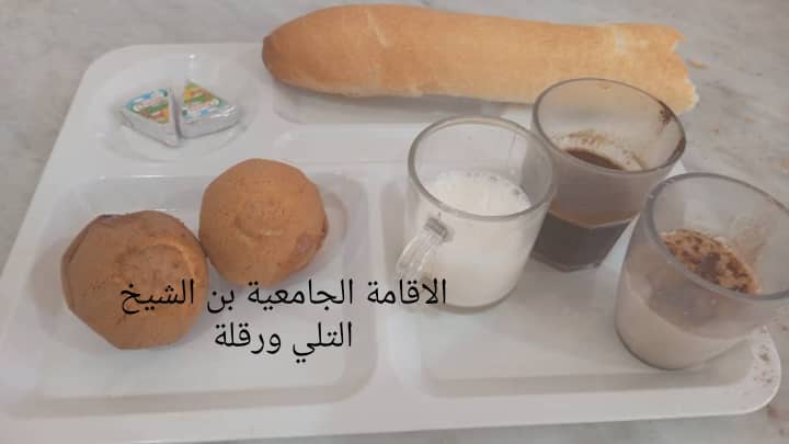 الاقامة الجامعيه بن الشيخ التلي 