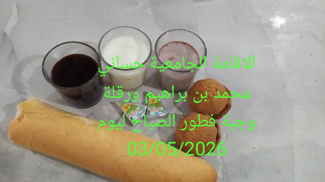 الاقامة الجامعية حساني محمد بن ابراهيم 