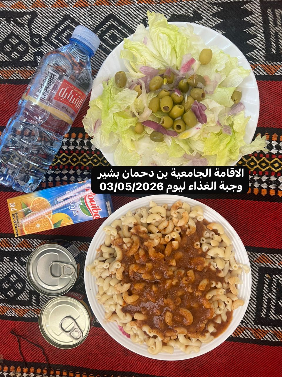 الاقامة الجامعيه بن دحمان بشير 
