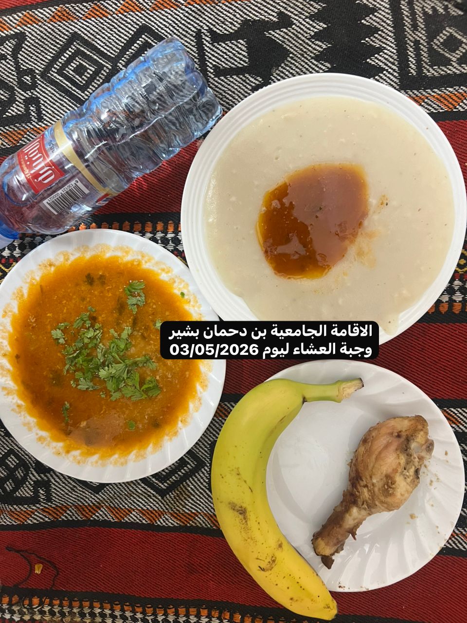 الاقامة الجامعيه بن دحمان بشير 