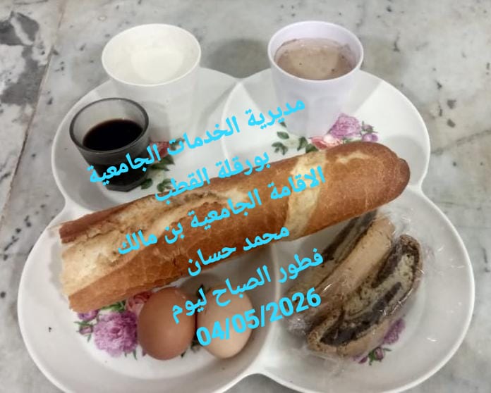 الاقامة الجامعيه بن مالك محمد حسان 