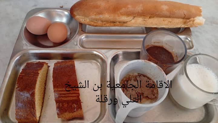 الاقامة الجامعيه بن الشيخ التلي 