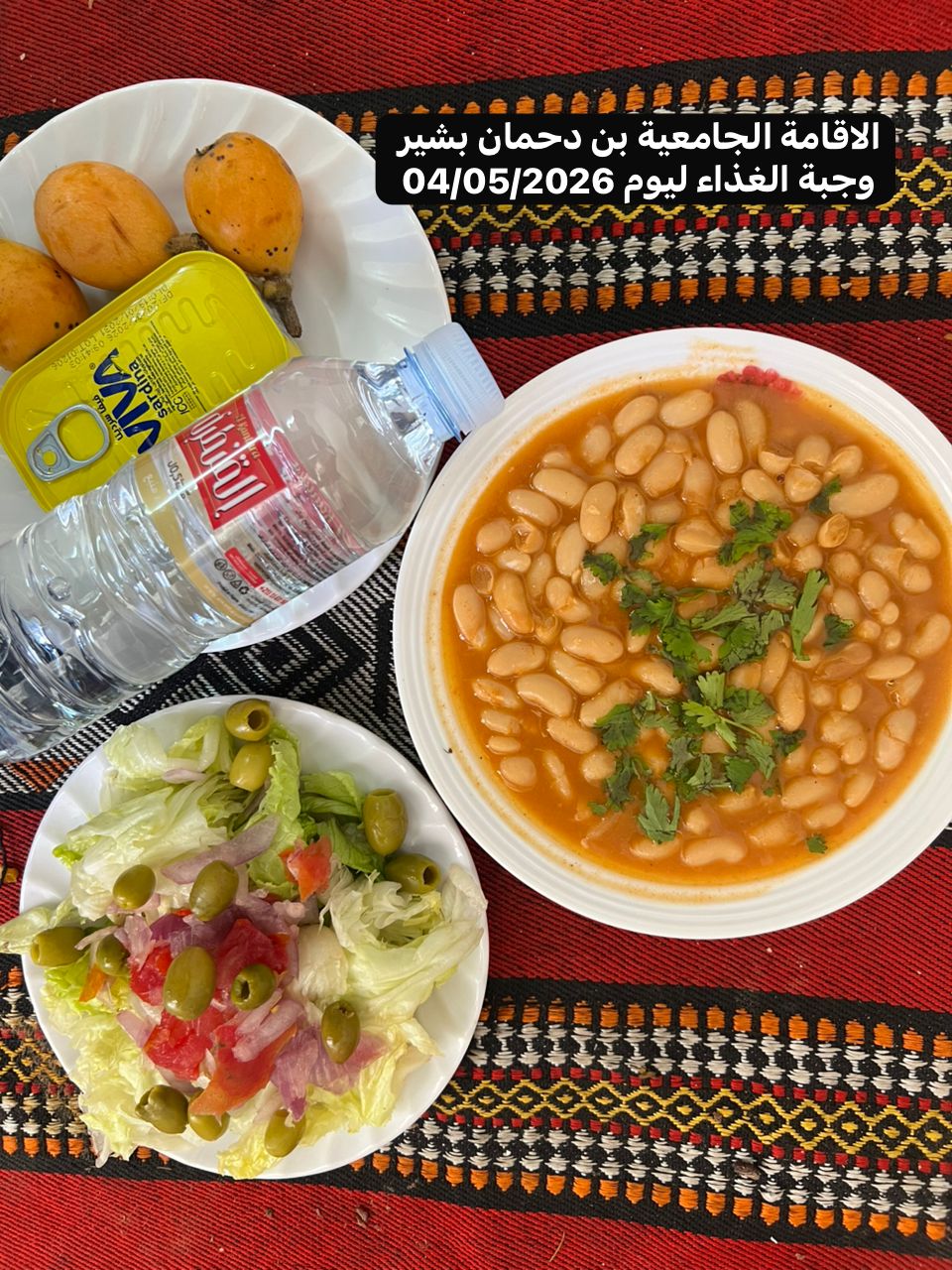 الاقامة الجامعيه بن دحمان بشير 