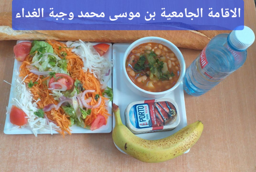 الاقامة الجامعيه بن موسى محمد 
