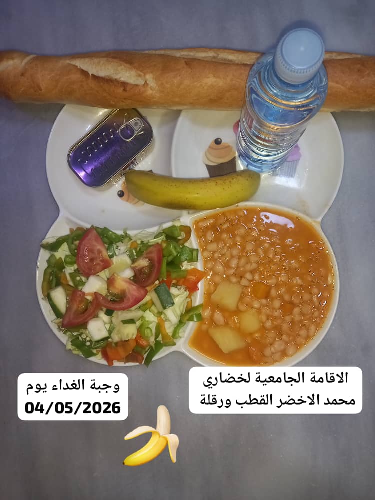 الاقامة الجامعية لخضاري محمد الاخضر 