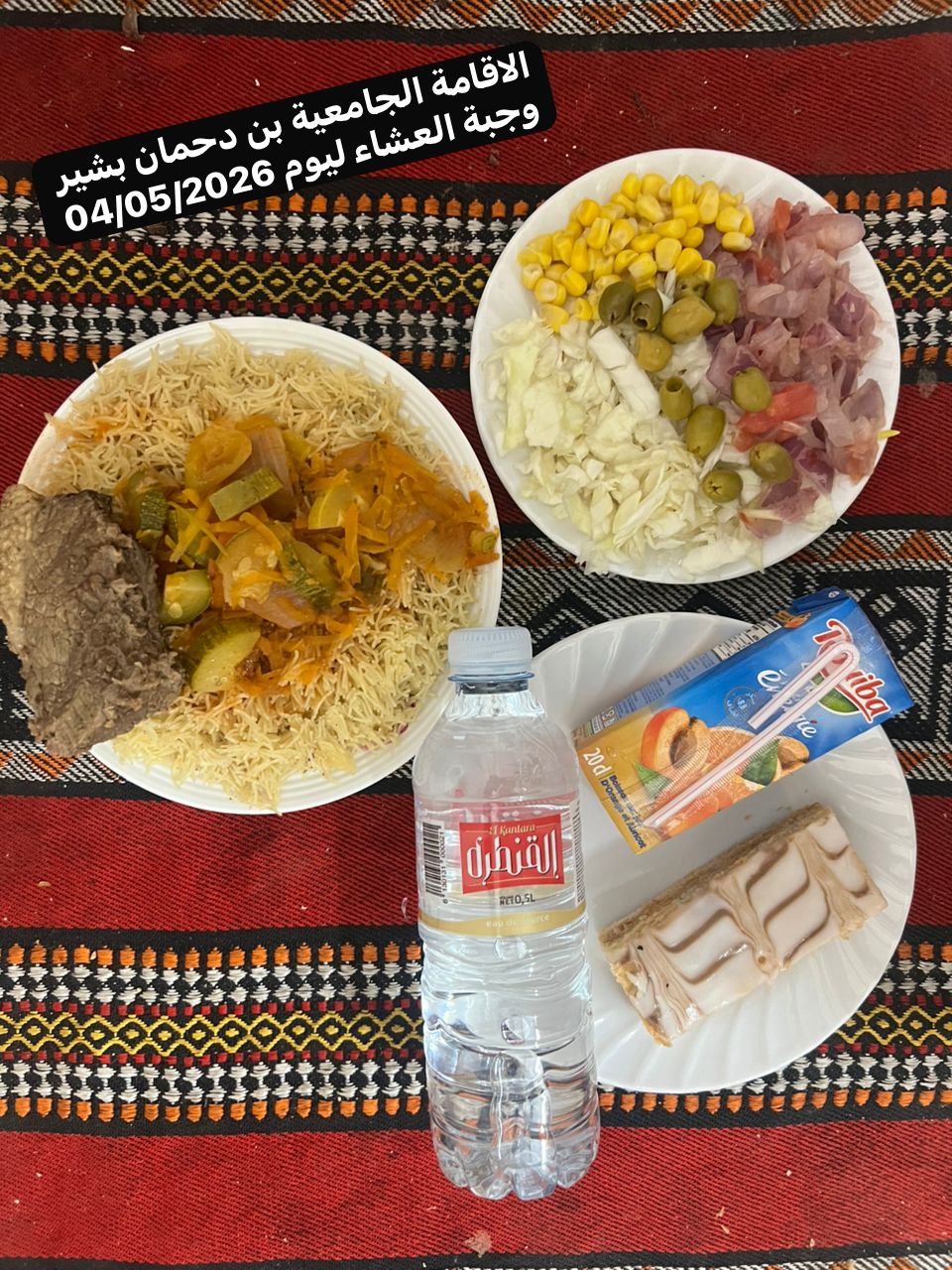 الاقامة الجامعيه بن دحمان بشير 