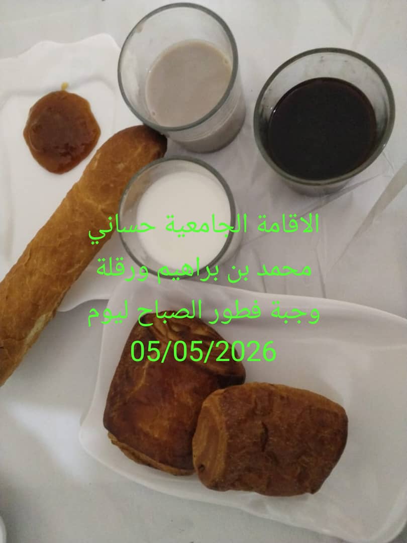 الاقامة الجامعية حساني محمد بن ابراهيم 