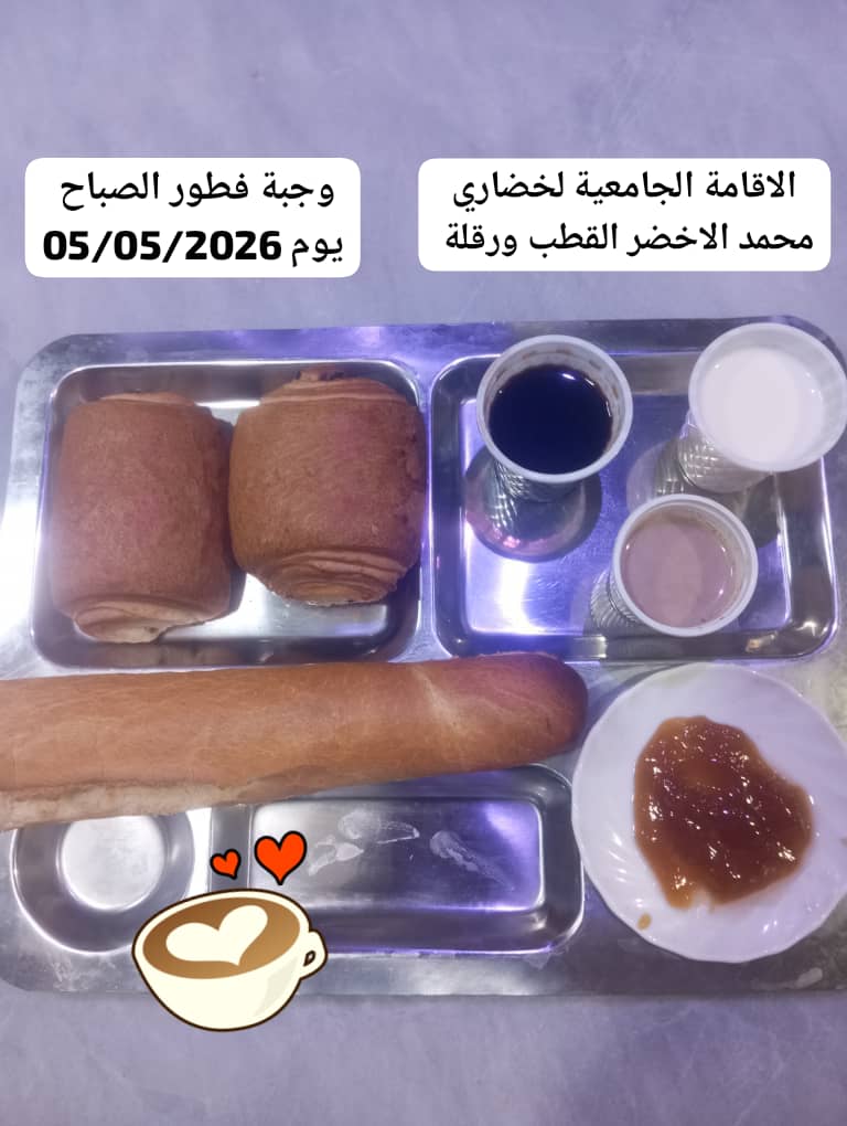 الاقامة الجامعية لخضاري محمد الاخضر 