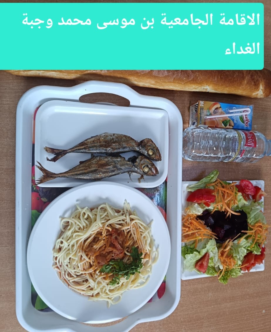 الاقامة الجامعيه بن موسى محمد 