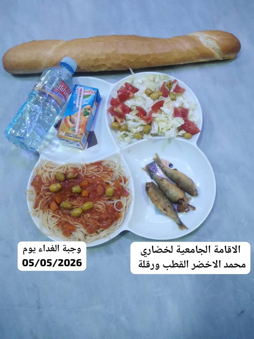 الاقامة الجامعية لخضاري محمد الاخضر 