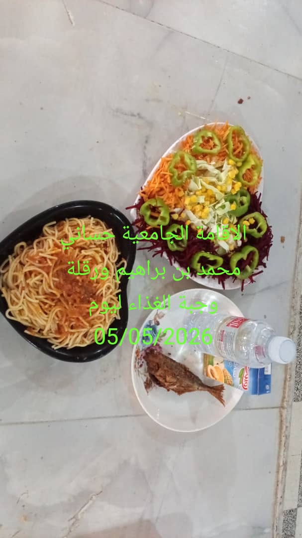 الاقامة الجامعية حساني محمد بن ابراهيم 