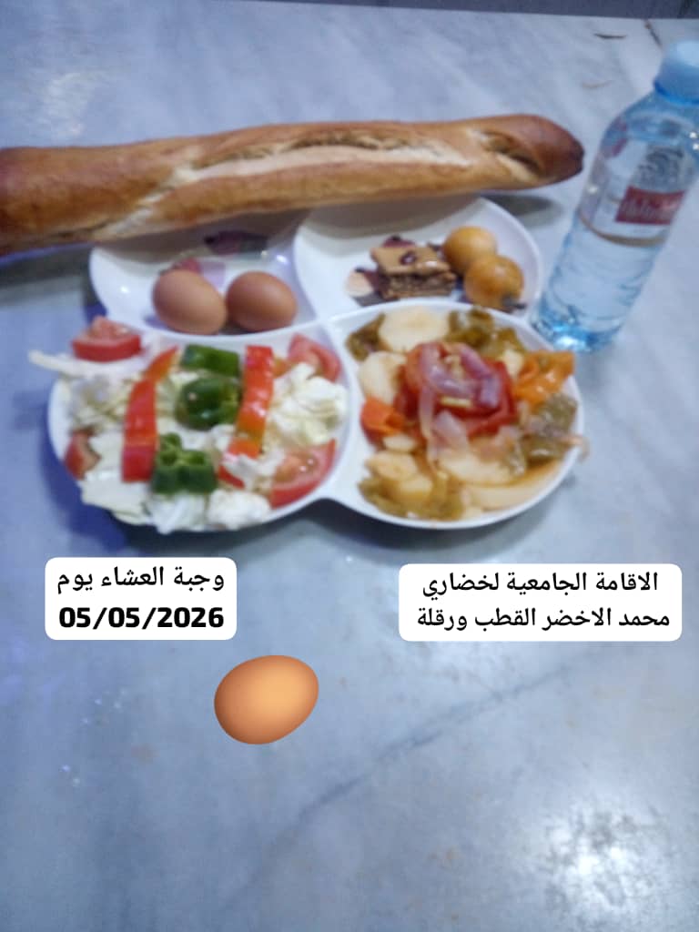 الاقامة الجامعية لخضاري محمد الاخضر 