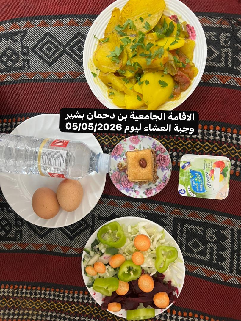 الاقامة الجامعيه بن دحمان بشير 