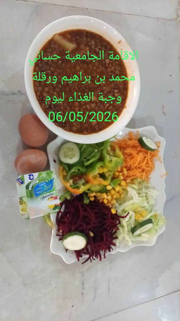 الاقامة الجامعية حساني محمد بن ابراهيم 