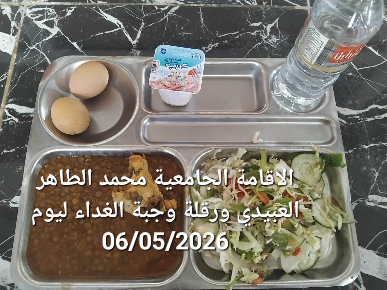 الاقامة الجامعيه محمد الطاهر العبيدي 