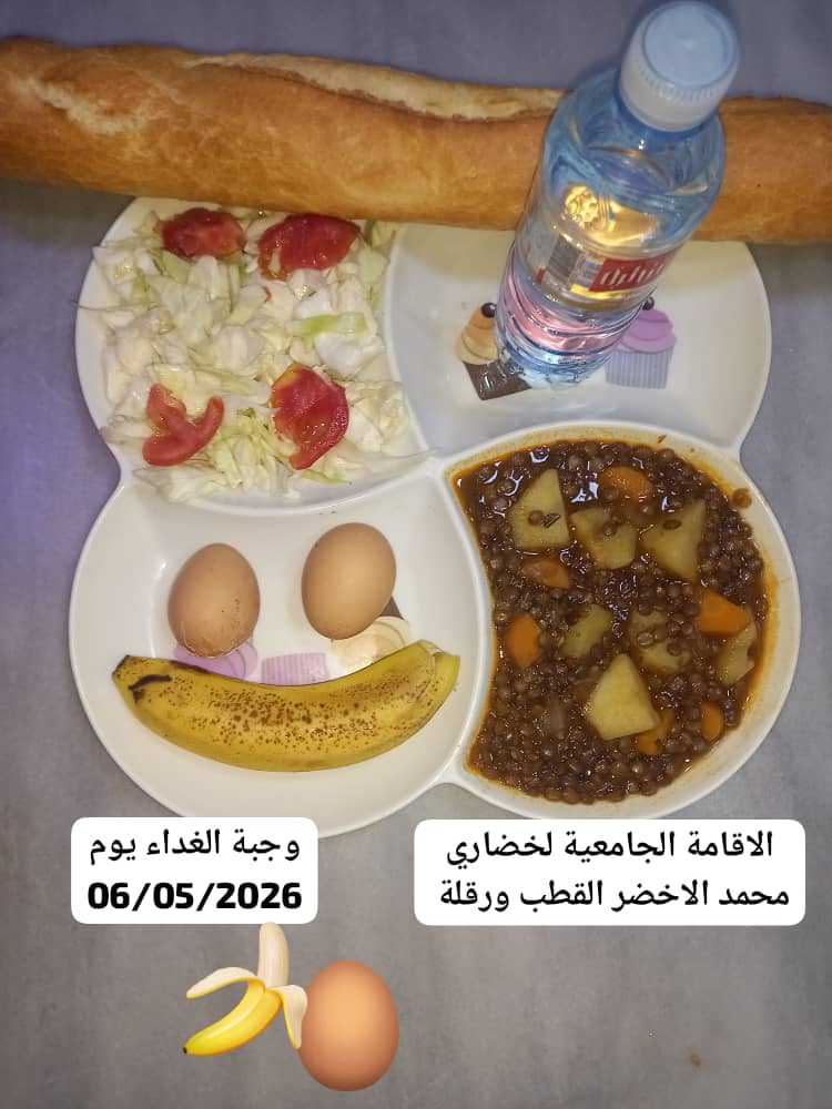 الاقامة الجامعية لخضاري محمد الاخضر 