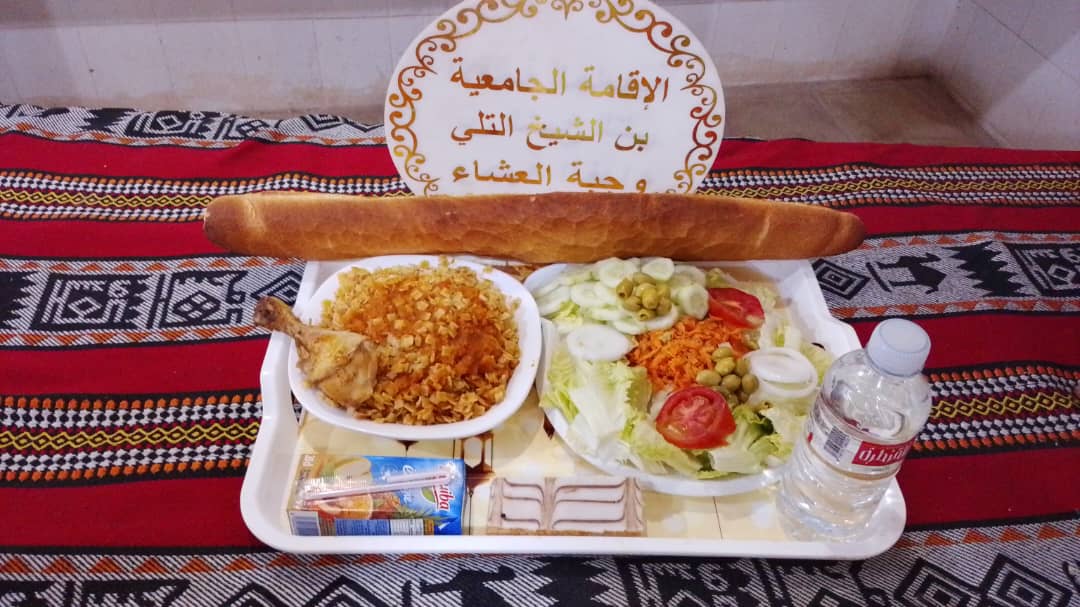 الاقامة الجامعيه بن الشيخ التلي 