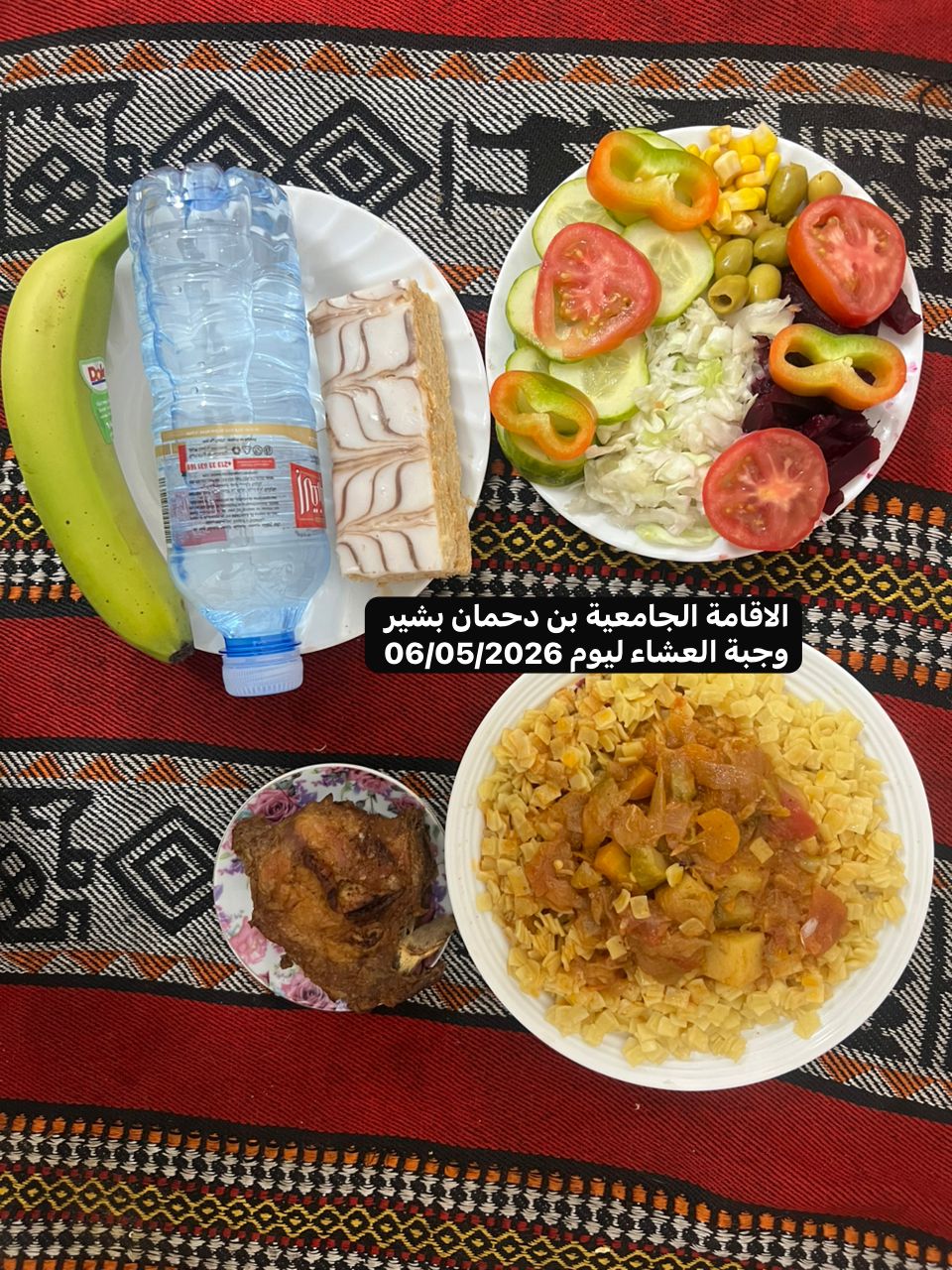 الاقامة الجامعيه بن دحمان بشير 