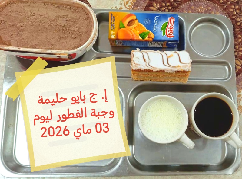 بايو حليمة 