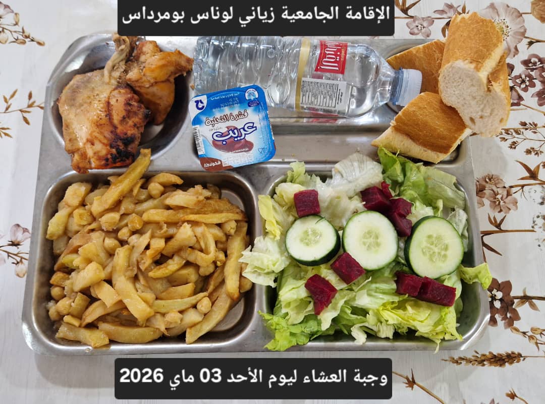زياني الوناس 