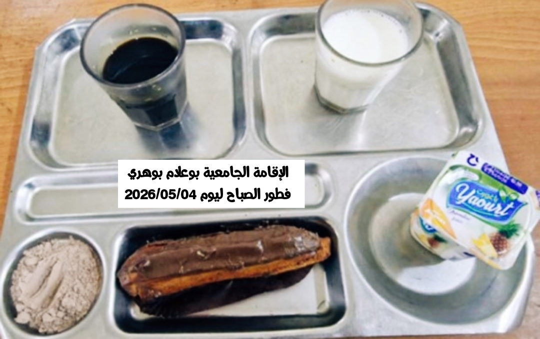بوهري بوعلام 