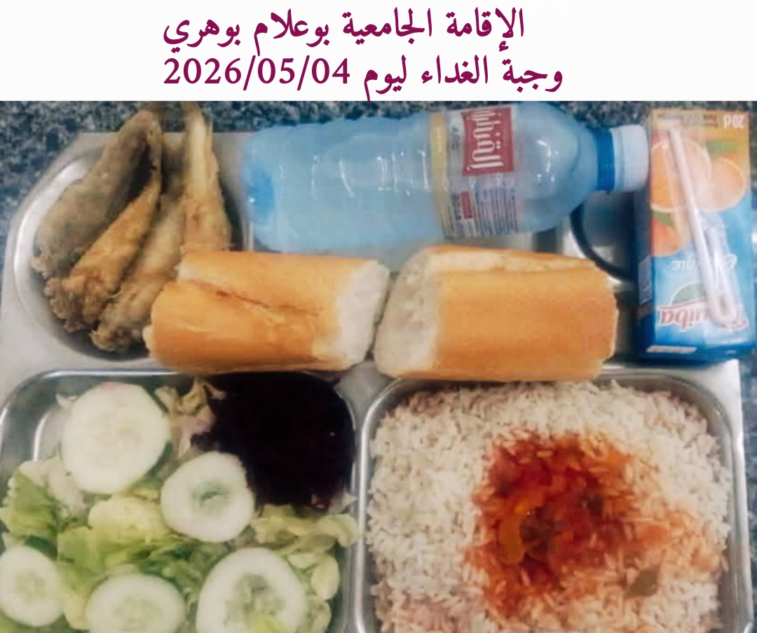 بوهري بوعلام 