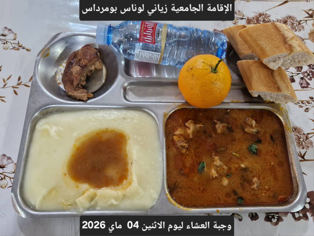 زياني الوناس 
