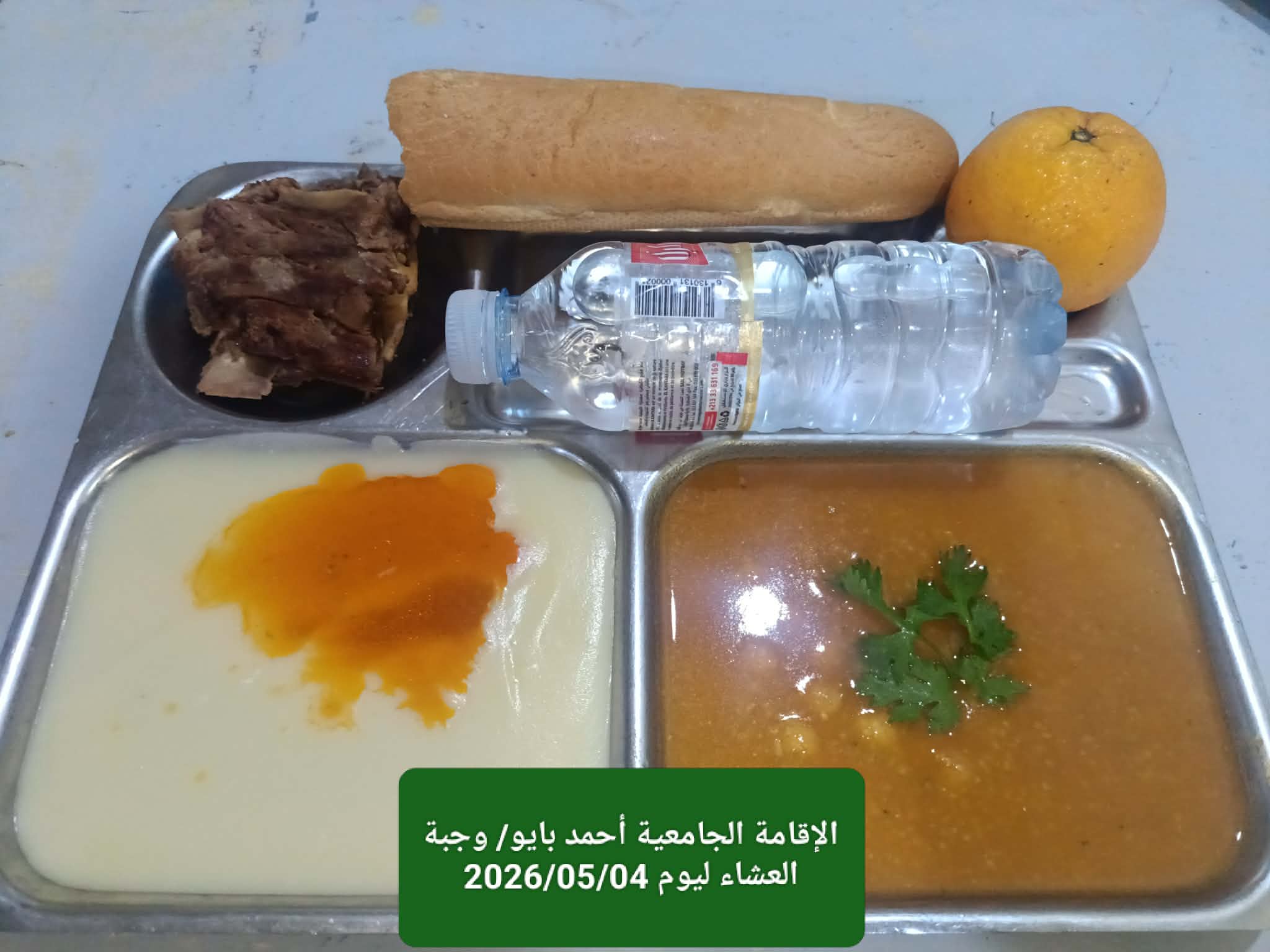 بايو احمد 