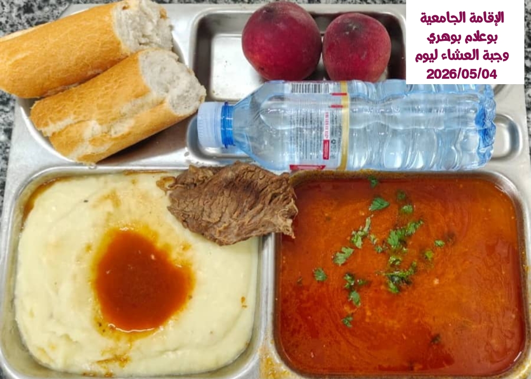 بوهري بوعلام 