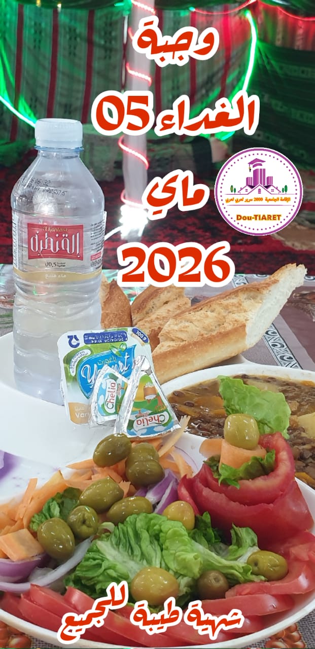 لعربي لعربي ك5