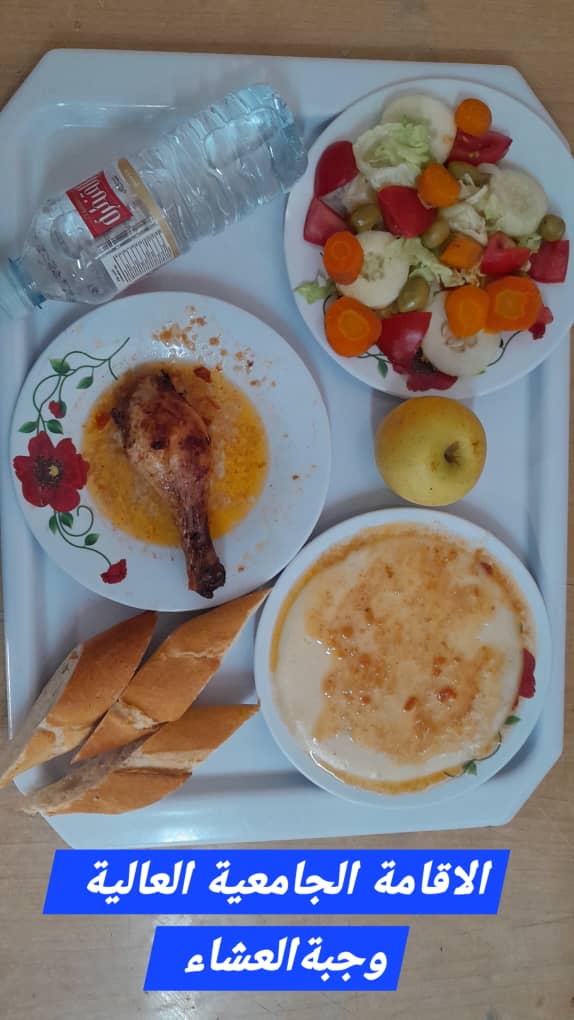 الإقامة الجامعية العالية 