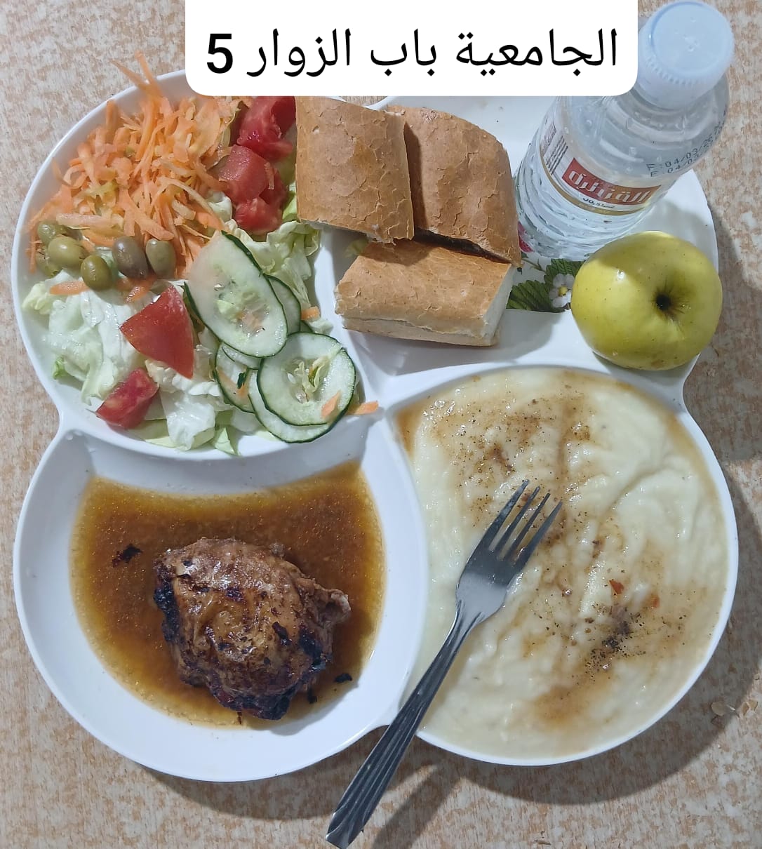 الإقامة الجامعية باب الزوار 05 