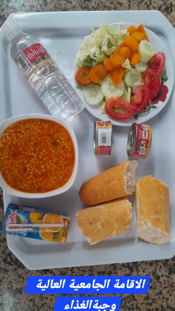 الإقامة الجامعية العالية