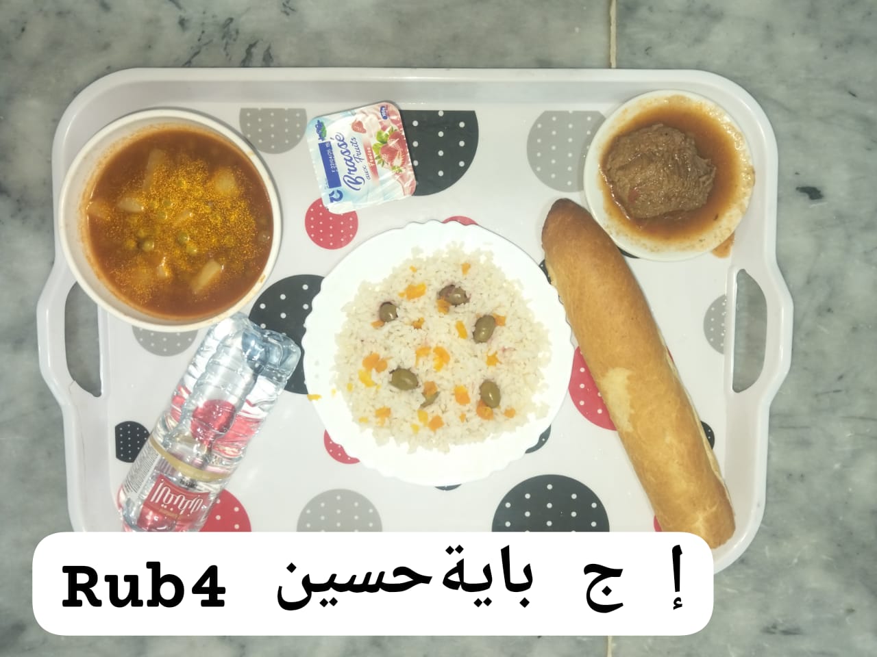الإقامة الجامعية باية حسين 04 
